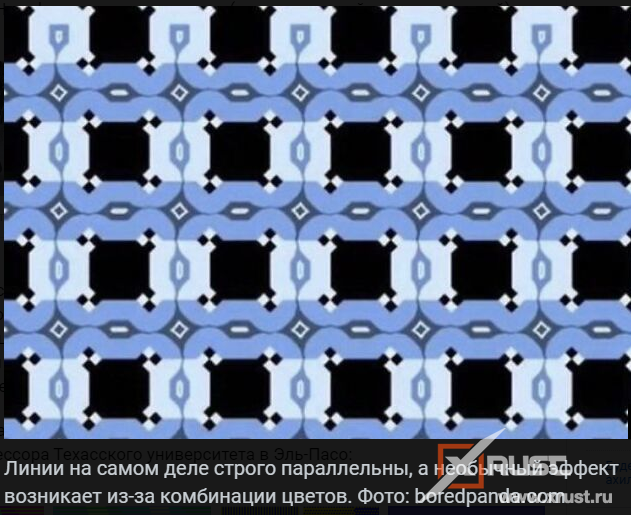 Оптические иллюзии. Завораживающие картинки